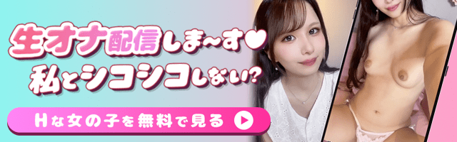 お試しエロチャットができる『エンジェルライブ』