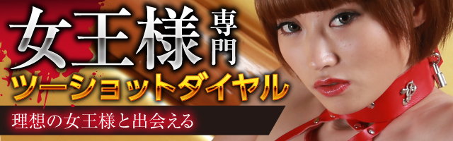 お試しエロチャットができる『エゴイスト』