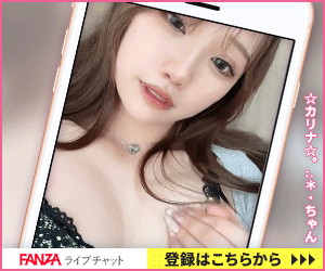 ビデオ通話人気ランキング決定『FANZA(ファンザ)ライブチャット』