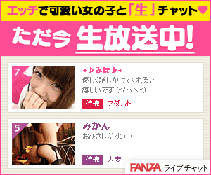 人妻ライブ人気ランキング決定『FANZA人妻ライブチャット』