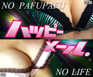 出会いコミュニティの『ハッピーメール』