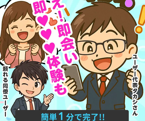 出会いコミュニティの『ハッピーメール≪18禁≫』