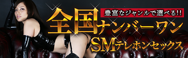 お試しエロチャットができる『マンゾク』