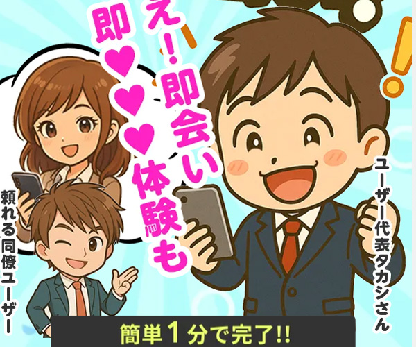 出会いコミュニティの『PCMAX≪18禁≫』