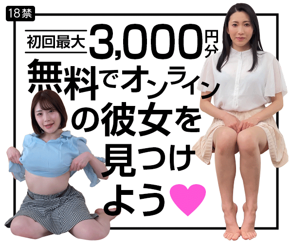 ツーショットでテレエッチし放題の『VI-VO』