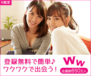 出会い人気ランキング決定『ワクワクメール』