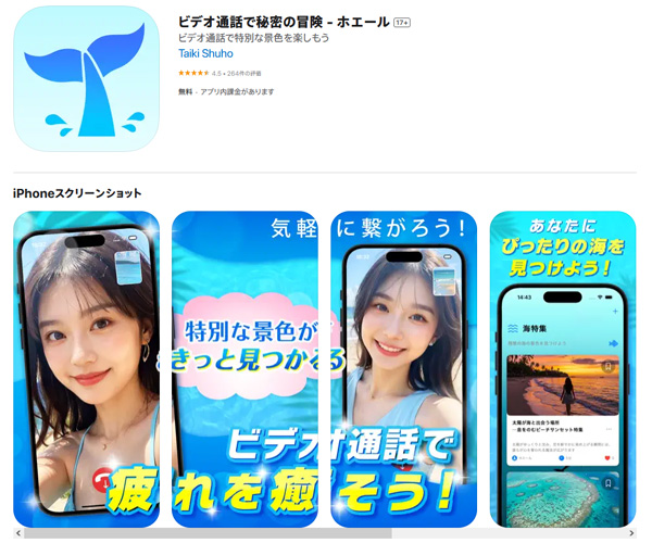 いつでも遊べるチャットアプリの『ホエール』